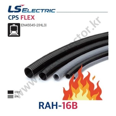 CPSFLEX / RAH-16B / 50m / 검정색