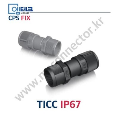 CPS FIX / T Series / TICC IP67 / 구사양