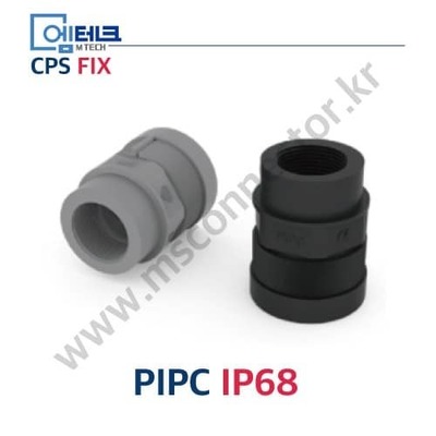 CPS FIX / P Series / PIPC IP68 / 신사양
