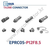 TAJIMI CONNECTOR / EPRC05-P12M8.5 / 12PIN / 수놈(플러그) / EPRC05 Series / 원터치 로크 원형 커넥터