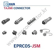 TAJIMI CONNECTOR / EPRC05-J5M / 5PIN / 수놈(플러그) / EPRC05 Series / 원터치 로크 원형 커넥터
