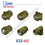 VG E22-H2 / E22H2 / VG96929 / VG커넥터 / 군용 커넥터 
