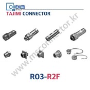 TAJIMI CONNECTOR / R03-R2F / 2PIN / 암놈(소켓) / R03 Series / 소형 / 나사식 커넥터