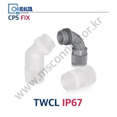 CPS FIX / T Series / TWCL IP67 / 구사양