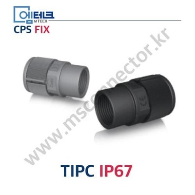 CPS FIX / T Series / TIPC IP67 / 구사양