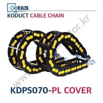 Koduct chain / Fork Carrier / PL Cover Type / KDPS070-PL COVER