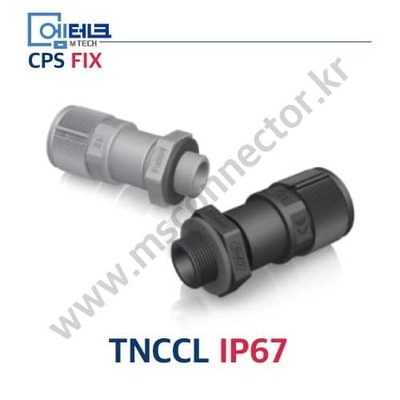 CPS FIX / T Series / TNCCL IP67 / 구사양
