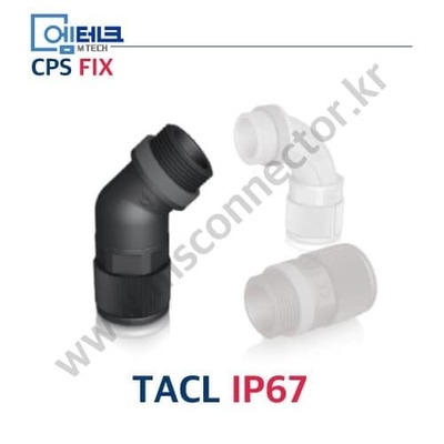CPS FIX / T Series / TACL IP67 / 구사양