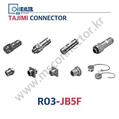 TAJIMI CONNECTOR / R03-JB5F / 5PIN / 암놈(소켓) / R03 Series / 소형 / 나사식 커넥터