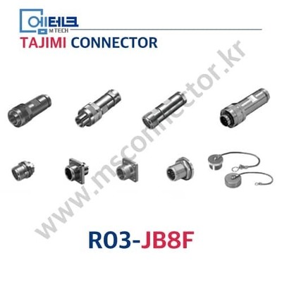 TAJIMI CONNECTOR / R03-JB8F / 8PIN / 암놈(소켓) / R03 Series / 소형 / 나사식 커넥터