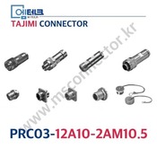 TAJIMI CONNECTOR / PRC03-12A10-2AM10.5 / 2PIN / 수놈(플러그) / PRC03 Series / 원터치 록식 커넥터