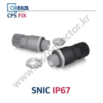 CPS FIX / P Series / SNIC IP67 / 신사양