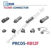 TAJIMI CONNECTOR / PRC05-RB12F / 12PIN / 암놈(소켓) / PRC05 Series / 소형 / 원터치 잠금식 커넥터