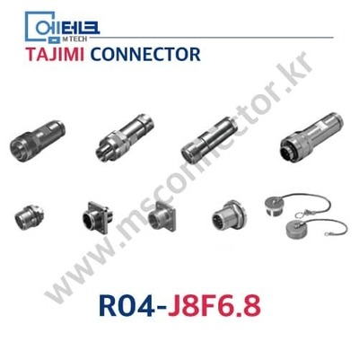 TAJIMI CONNECTOR / R04-J8F6.8 / 8PIN / 암놈(소켓) / R04 Series / 소형 / 방수 나사식 커넥터