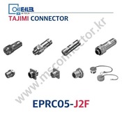 TAJIMI CONNECTOR / EPRC05-J2F / 2PIN / 암놈(소켓) / EPRC05 Series / 원터치 로크 원형 커넥터