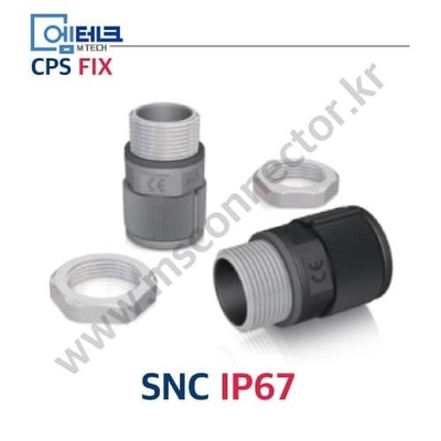 CPS FIX / P Series / SNC IP67 / 신사양