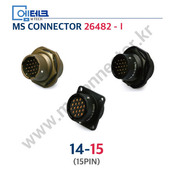 MS 26482 SeriesⅠ/ 14-15P / 14-15S / 15PIN