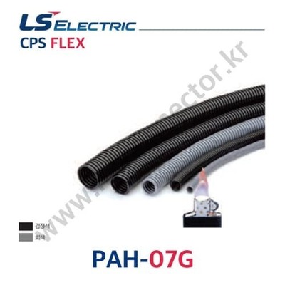 CPSFLEX / PAH-07G / 50m / 회색