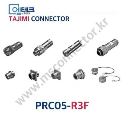 TAJIMI CONNECTOR / PRC05-R3F / 3PIN / 암놈(소켓) / PRC05 Series / 소형 / 원터치 잠금식 커넥터