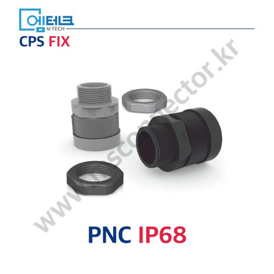 CPS FIX / P Series / PNC IP68 / 신사양