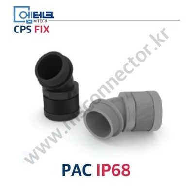 CPS FIX / P Series / PAC IP68 / 신사양