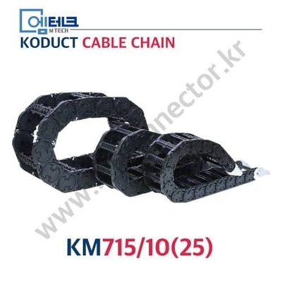 Koduct chain / Smart Carrier / Enclose Type / KM715/10(25)