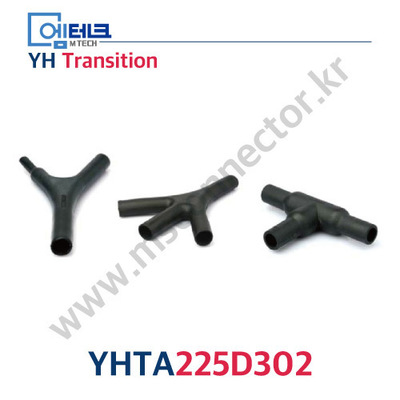 YHTA225D302 / 트렌지션 / Transition / 케이블 하네스 보호