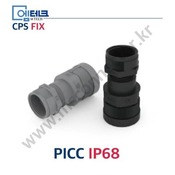 CPS FIX / P Series / PICC IP68 / 신사양
