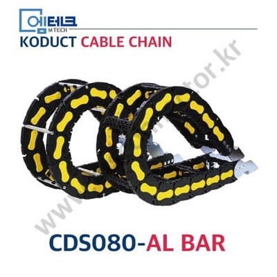 Koduct chain / Fork Carrier / AL Bar Type / CDS080-AL BAR