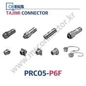 TAJIMI CONNECTOR / PRC05-P6F / 6PIN / 암놈(소켓) / PRC05 Series / 소형 / 원터치 잠금식 커넥터