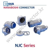 나나보시커넥터 / NANABOSHI CONNECTOR / NJC Series