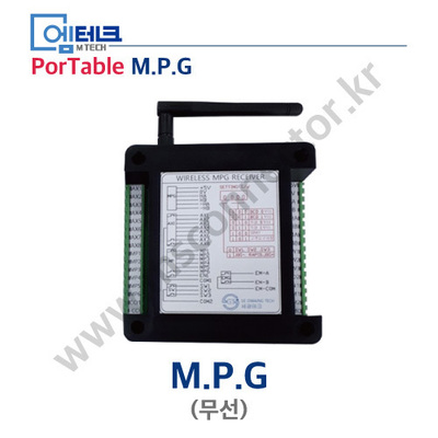 무선 M.P.G (수신기)