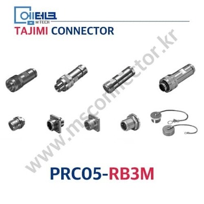 TAJIMI CONNECTOR / PRC05-RB3M / 3PIN / 수놈(플러그) / PRC05 Series / 소형 / 원터치 잠금식 커넥터
