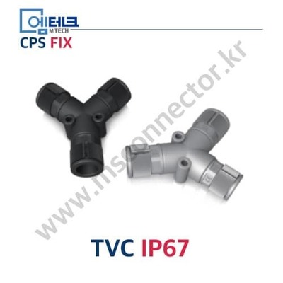 CPS FIX / P Series / TVC IP67 / 신사양