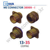 D38999 SeriesⅠ / 13-35P / 13-35S / 22PIN