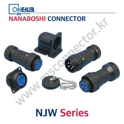 나나보시커넥터 / NANABOSHI CONNECTOR / NJW Series