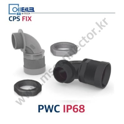 CPS FIX / P Series / PWC IP68 / 신사양