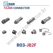 TAJIMI CONNECTOR / R03-JB2F / 2PIN / 암놈(소켓) / R03 Series / 소형 / 나사식 커넥터