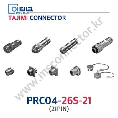 TAJIMI CONNECTOR / PRC04-26S-21 / 21PIN / PRC04 Series / 원터치 잠금식 커넥터