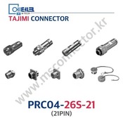 TAJIMI CONNECTOR / PRC04-26S-21 / 21PIN / PRC04 Series / 원터치 잠금식 커넥터