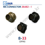 MS 26482 SeriesⅠ/ 8-33P / 8-33S / 3PIN
