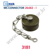 MS 26482 SeriesⅠ / MS-3181 / RECEPTACLE CAP / 더스트캡