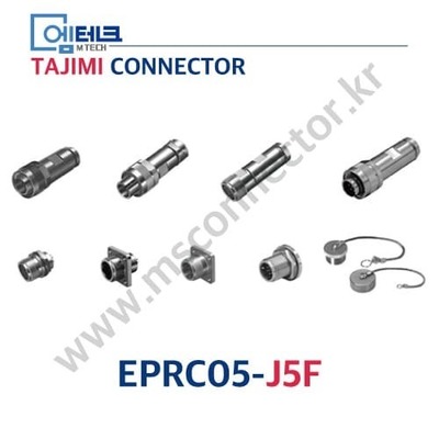 TAJIMI CONNECTOR / EPRC05-J5F / 5PIN / 암놈(소켓) / EPRC05 Series / 원터치 로크 원형 커넥터