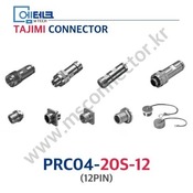 TAJIMI CONNECTOR / PRC04-20S-12 / 12PIN / PRC04 Series / 원터치 잠금식 커넥터
