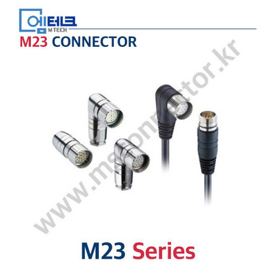 M23커넥터 M23SERIES
