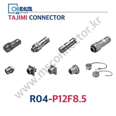 TAJIMI CONNECTOR / R04-P12F8.5 / 12PIN / 암놈(소켓) / R04 Series / 소형 / 방수 나사식 커넥터