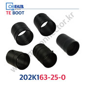 202K163-25-0 / 부트 / BOOT / 케이블 전선 관리 / 열 수축 부트