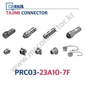 TAJIMI CONNECTOR / PRC03-23A10-7F / 7PIN / 암놈(소켓) / PRC03 Series / 원터치 록식 커넥터