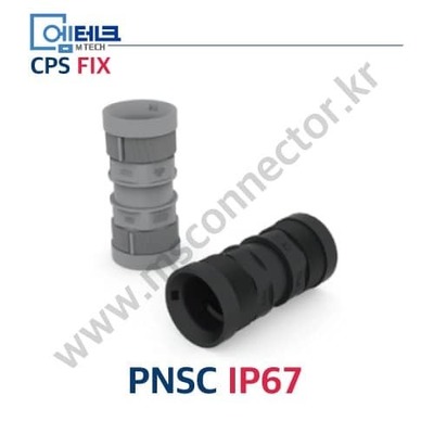 CPS FIX / P Series / PNSC IP67 / 신사양