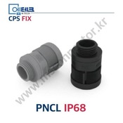 CPS FIX / P Series / PNCL IP68 / 신사양